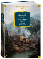 Каменный Пояс. Демидовы. Наследники