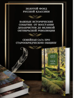 Хмель. Сказания о людях тайги
