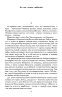 Конь рыжий. Сказания о людях тайги