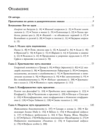 Восемь религий, которые правят миром: Все об их соперничестве, сходстве и различиях
