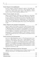 Восемь религий, которые правят миром: Все об их соперничестве, сходстве и различиях