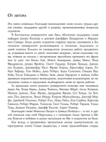 Восемь религий, которые правят миром: Все об их соперничестве, сходстве и различиях