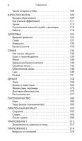 Путь мусульманина. Практическое руководство для праведной жизни
