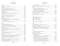 Пушкин Собрание сочинений. Иллюстрированное изданиe