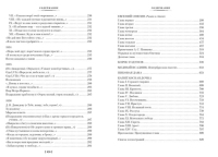 Пушкин Собрание сочинений. Иллюстрированное изданиe