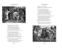 Пушкин Собрание сочинений. Иллюстрированное изданиe