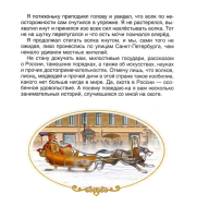 Приключения Барона Мюнхаузена