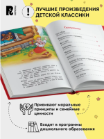 Русские сказки для малышей Все-все-все сказки