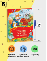 Русские сказки для малышей Все-все-все сказки