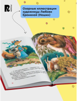 Сказки на ночь для малышей Все-все-все сказки