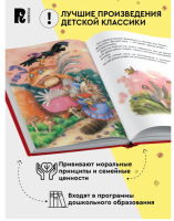 Сказки на ночь для малышей Все-все-все сказки