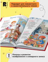 Любимая книга малыша. Сказки, стихи, колыбельные Все-все-все сказки