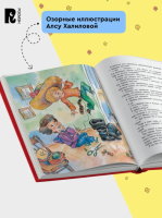 Денискины рассказы. Все-все-все сказки