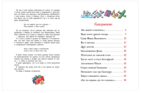 Денискины рассказы. Все-все-все сказки