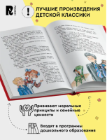 Денискины рассказы. Все-все-все сказки