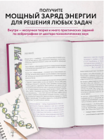 Нейрографика. Алгоритм снятия ограничений