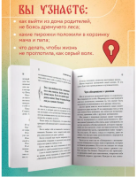 Все дороги ведут к себе. Путешествие за женской силой и мудростью