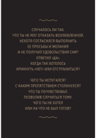 Лила. Колесо страсти. Трансформационная игра о природе сексуальности