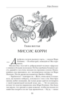 Все истории о Мэри Поппинс