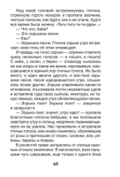 Астафьев Рассказы. Внеклассное чтение