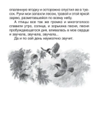 Астафьев Рассказы. Внеклассное чтение