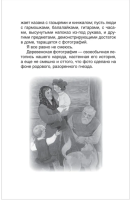 Астафьев Рассказы. Внеклассное чтение