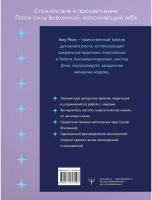 Чакры: сила Вселенной. Полный курс практик от мастера Дзен