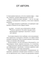 Чакры: сила Вселенной. Полный курс практик от мастера Дзен