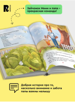 Зайчонок Мими, я рядом! Терапевтические сказки для малышей