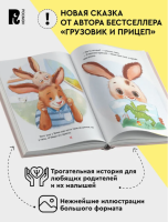 Зайчонок Мими и лучший на свете папа. Терапевтические сказки для малышей