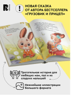 Мими, я тебя люблю. Терапевтические сказки для малышей