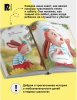 Мими, я тебя люблю. Терапевтические сказки для малышей