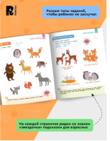 Скорошкола. Нейроигры для развития речи. Красивая речь. 6+