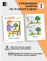 Скорошкола. Я читаю сам. Простые слова 5+