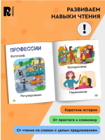 Скорошкола. Я читаю сам. Простые слова 5+