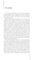 Бехтерева.  Магия мозга и лабиринты жизни