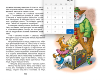 Каштанка. Рассказы. Внеклассное чтение