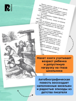 Детство Никиты. Внеклассное чтение
