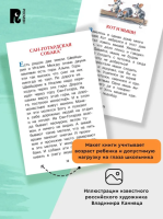 Первое чтение. Короткие сказки и истории. Внеклассное чтение