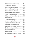 Первое чтение. Короткие сказки и истории. Внеклассное чтение