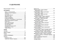 Мифы Древней Греции. Внеклассное чтение