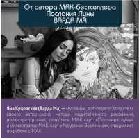 Древо Рода. Метафорические ресурсные карты (69 карт в твердой коробке и руководство для работы с колодой)