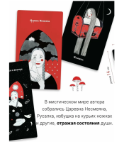 Краса Метафорические карты