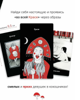 Краса Метафорические карты