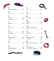 Все-все-все об умной собачке Соне. (красн)