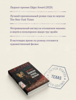 Записки перед казнью