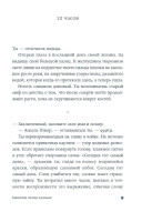 Записки перед казнью