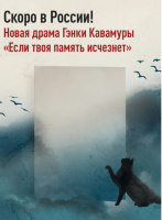 Если все кошки в мире исчезнут (мг)