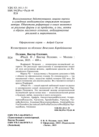 iPhuck 10  (мг)  Pocket book