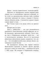 iPhuck 10  (мг)  Pocket book